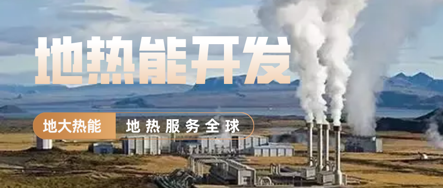 地大熱能地?zé)峁┡?雄縣全國首個“無煙城”如何煉就？