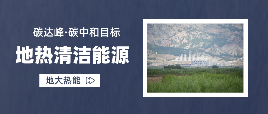 供暖制冷：地源熱泵系統(tǒng)設(shè)計流程有哪些？地大熱能