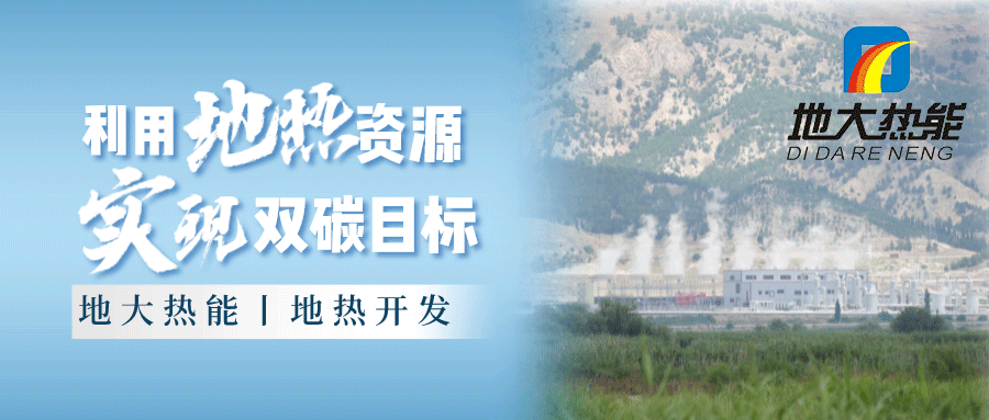 各省地?zé)釡厝_(kāi)采需辦理的手續(xù)有哪些：探礦權(quán)、采礦權(quán)程序和規(guī)定-地大熱能