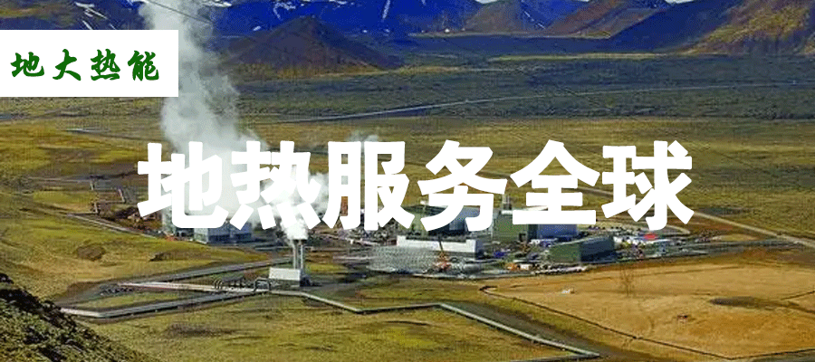 各省地?zé)釡厝_(kāi)采需辦理的手續(xù)有哪些：探礦權(quán)、采礦權(quán)程序和規(guī)定-地大熱能