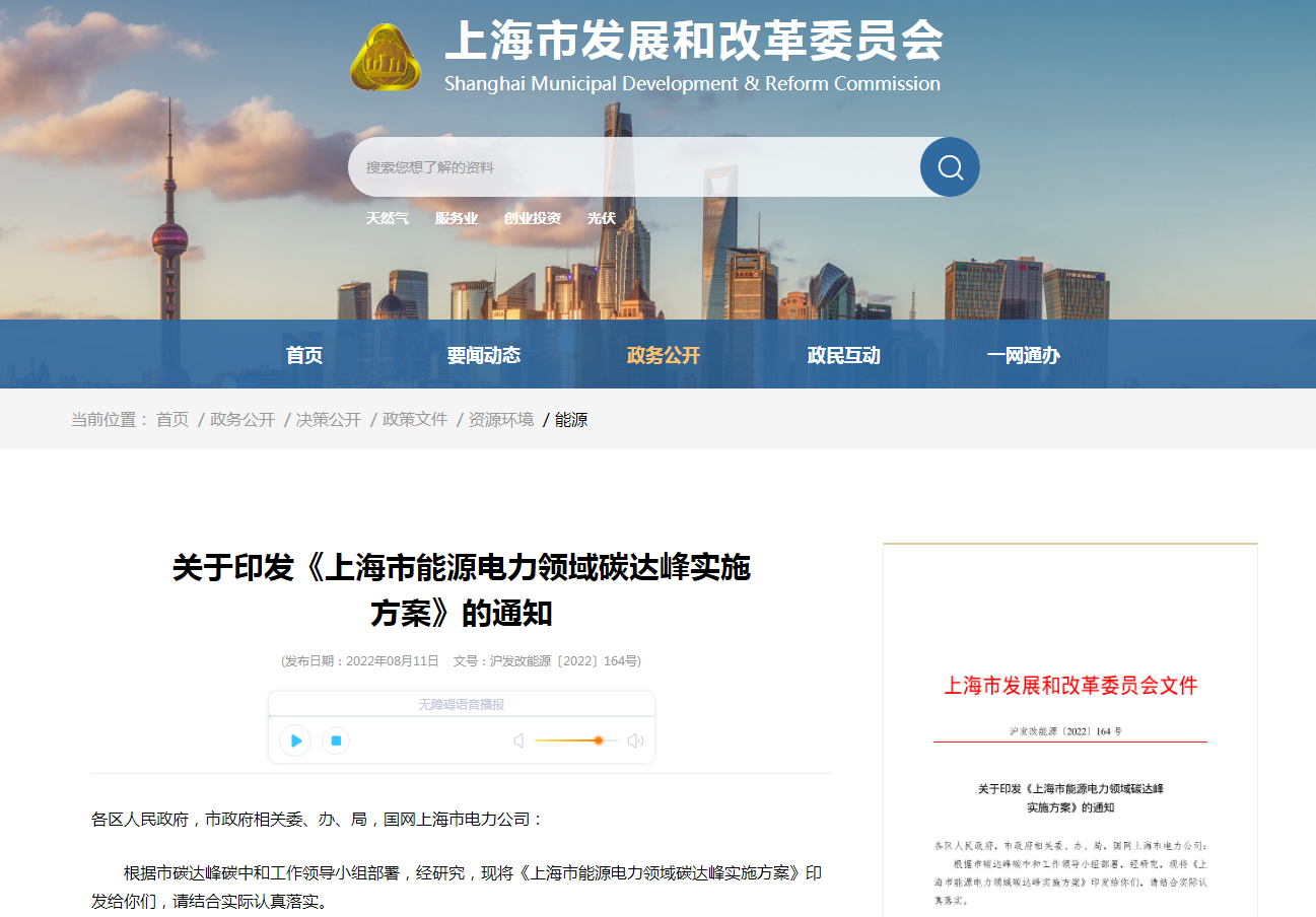 上海將規(guī)?；玫?zé)豳Y源 全市淺層地?zé)崮芄┡?750萬平方米-地大熱能