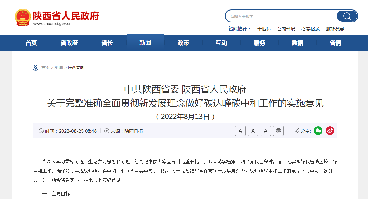 陜西：打通堵點難點 加快推進關(guān)中地熱能規(guī)?；l(fā)展-地熱開發(fā)利用—地大熱能