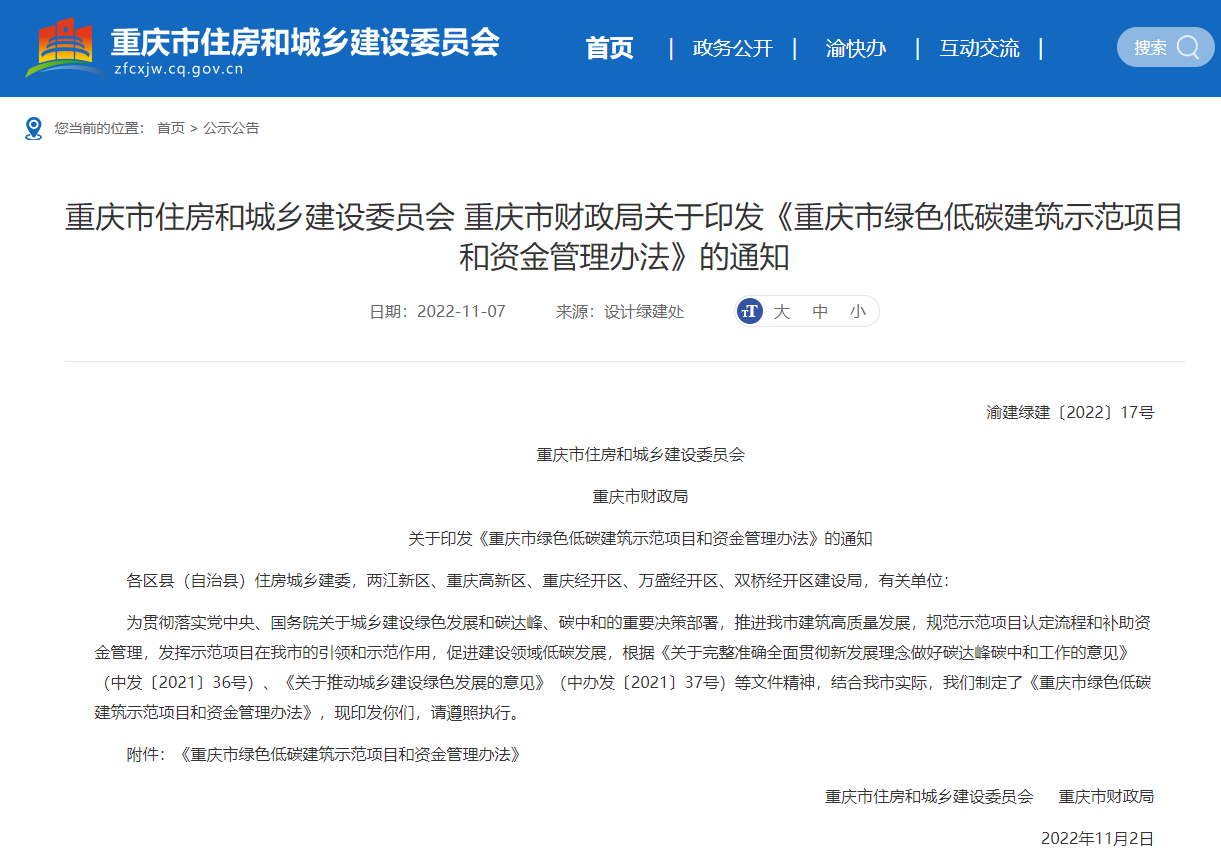 最高補助1500萬元！重慶財政補貼推動地源熱泵發(fā)展-地大熱能