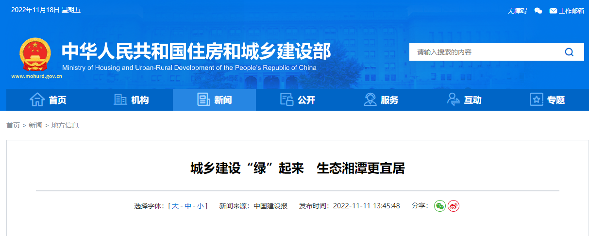 1200萬(wàn)元！湘潭市成為湖南省級(jí)淺層地?zé)崮芙ㄖ?guī)?；瘧?yīng)用試點(diǎn)城市-地大熱能
