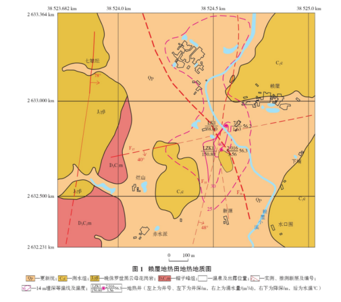 廣東省龍門縣龍?zhí)镦?zhèn)賴屋地熱資源地熱田地質(zhì)特征-地大熱能