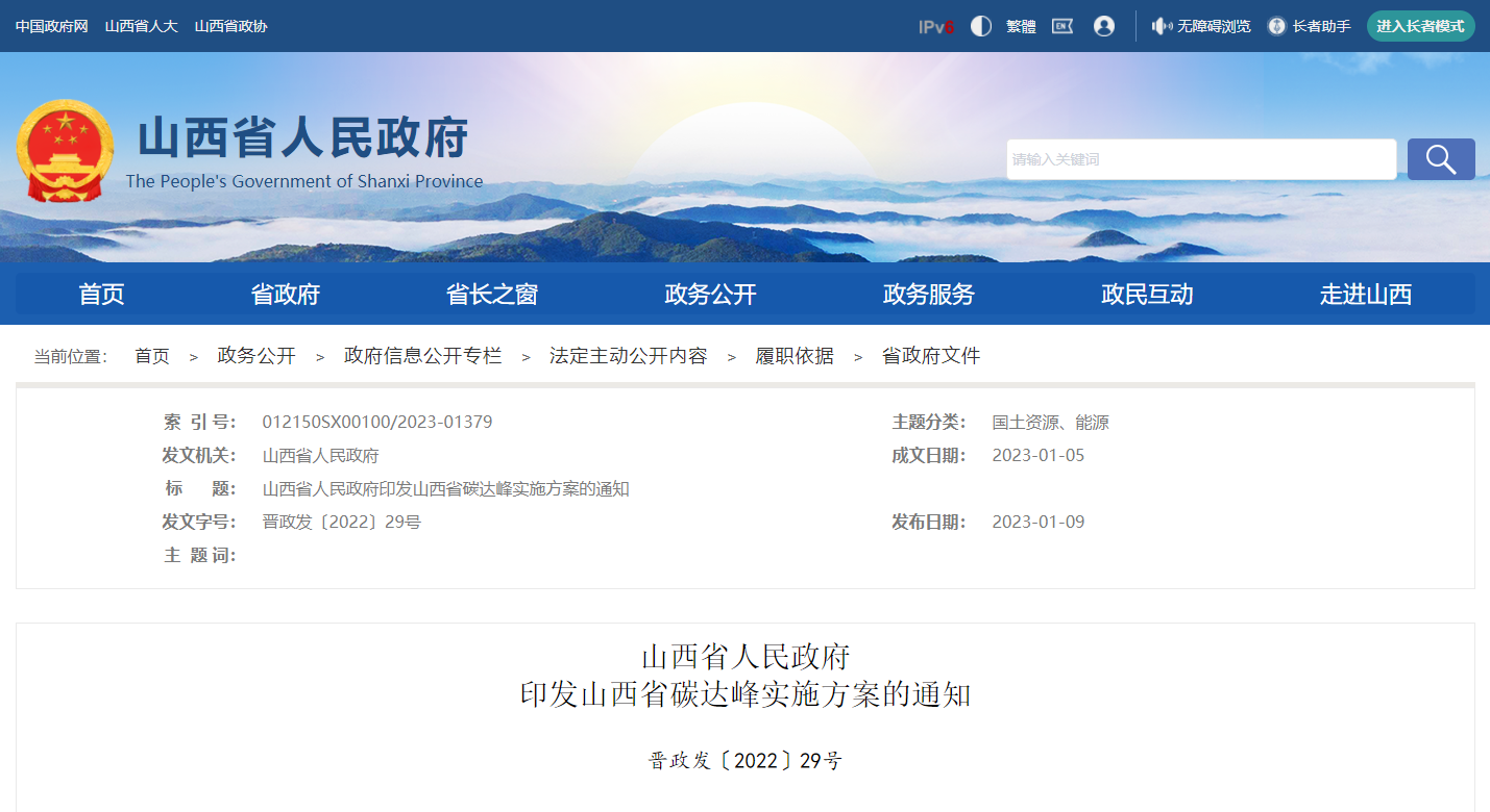 地?zé)峁┡娣e增加50％以上！山西地?zé)岚l(fā)展定了“小目標(biāo)”-地大熱能