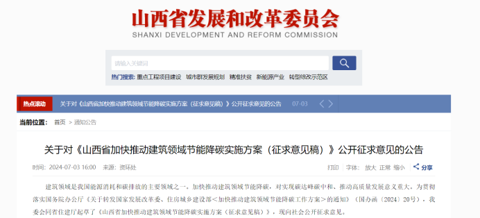 山西發(fā)文！政府投資公共建筑全部采用地熱能 加快推進淺層地熱能供暖（制冷）的應用-地大熱能