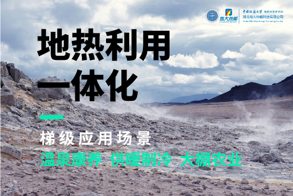 商河縣、東營市“地熱能+花卉”產業(yè)熱起來了，重要的經(jīng)驗是什么？-地大熱能