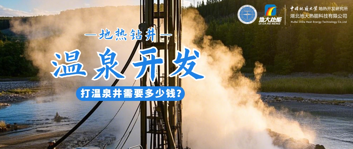 咸寧溫泉產(chǎn)業(yè)破局：向康養(yǎng)、度假等業(yè)態(tài)延伸-地?zé)釡厝_(kāi)發(fā)-地大熱能