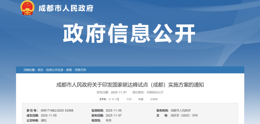 國家碳達峰試點(成都)實施方案 積極開發(fā)利用清潔能源-地大熱能 國家碳達峰試點(成都)實施方案 積極開發(fā)利用清潔能源-地大熱能