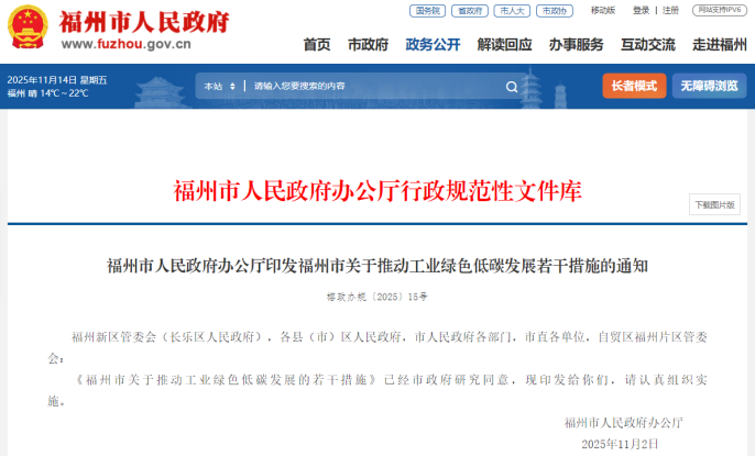 獎補500萬元！福州支持企業(yè)加快節(jié)能升級改造實現(xiàn)綠色轉(zhuǎn)型-地大熱能